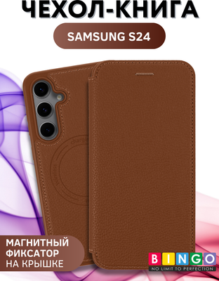 Чехол-книжка Bingo Flip Style для Samsung S24 (коричневый)