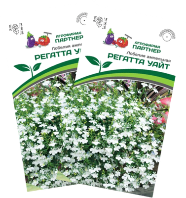 Набор семян цветов Агрофирма Партнер Лобелия ампельная Регатта Уайт (2шт)