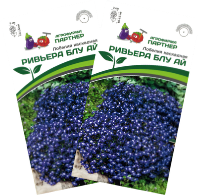 Набор семян цветов Агрофирма Партнер Лобелия каскадная Ривьера Блу Ай (2шт)