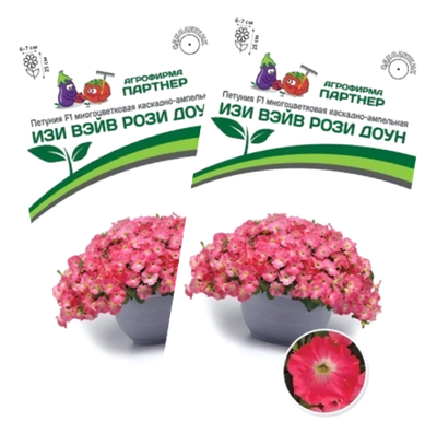 Набор семян цветов Агрофирма Партнер Петуния Изи Вэйв Рози Доун F1 каскадно-ампельная (2шт)