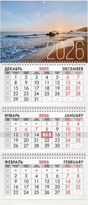 Календарь настенный Brauberg 2026г квартальный / 116807