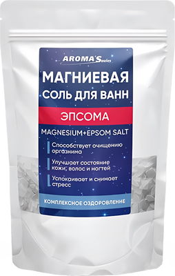 Соль для ванны Aroma Saules Магниевая с Английской солью Эпсома (800г)