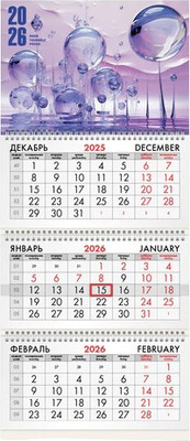Календарь настенный Brauberg 2026г квартальный / 116800