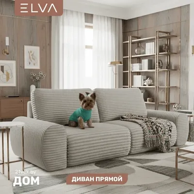 Диван ELVA Клифф (Therapy 008)