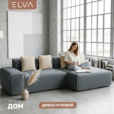 Диван угловой ELVA Порту А4Л-Т2С-К8П правый (Клэр 08/02)