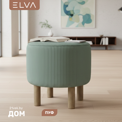 Пуф ELVA Дупи (Cilium Forest)