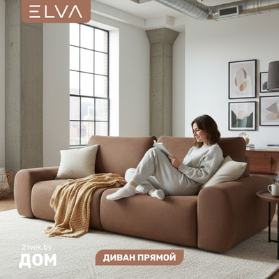 Диван ELVA Клифф (Fortis 233)