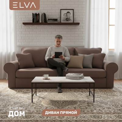 Диван ELVA Эвас (Diagonal 233)