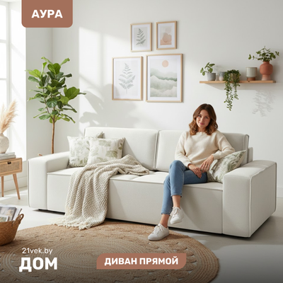 Диван Mio Tesoro Аура (Moss 160)