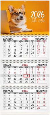 Календарь настенный Brauberg Квартальный 2026г / 116803