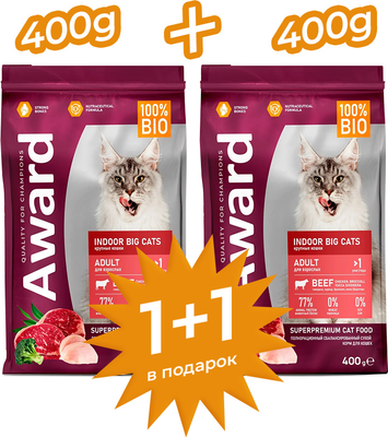 Сухой корм для кошек Award Indoor Big Cats с говядиной и курицей с доб. брокколи / 7173693 (400+400г)
