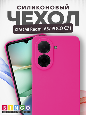 Чехол-накладка Bingo Silicone Case для Xiaomi Redmi A5/Poco C71 (малиновый)