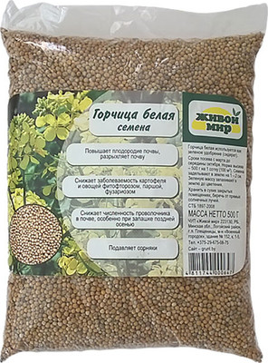 Сидерат Живой мир Горчица белая Елена (500г)