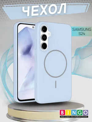 Чехол-накладка Bingo Silicone Magnetic для Samsung S24 (голубой)