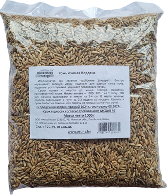 Сидерат Живой мир Рожь озимая Вердена (1кг)