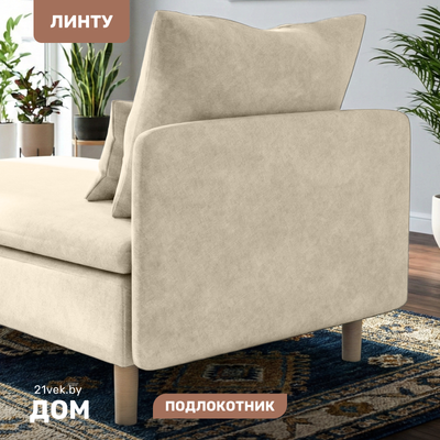 Подлокотник мебельный Mio Tesoro Линту Lintu Bok (Prince Camel)