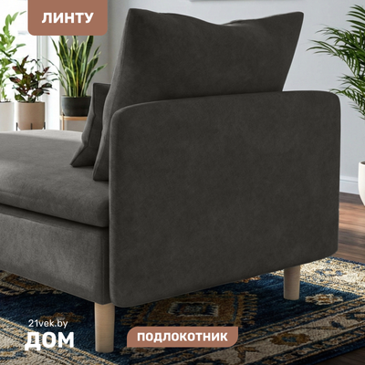 Подлокотник мебельный Mio Tesoro Линту Lintu Bok (Ultra Grafit)