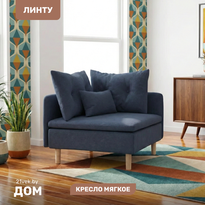 Кресло мягкое Mio Tesoro Угловое Линту Lintu Rog (Prince Ocean)