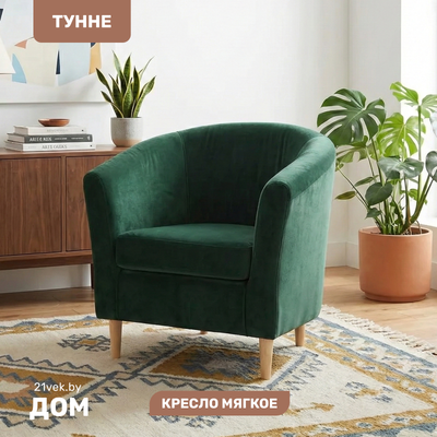 Кресло мягкое Mio Tesoro Тунне (Ultra Forest)