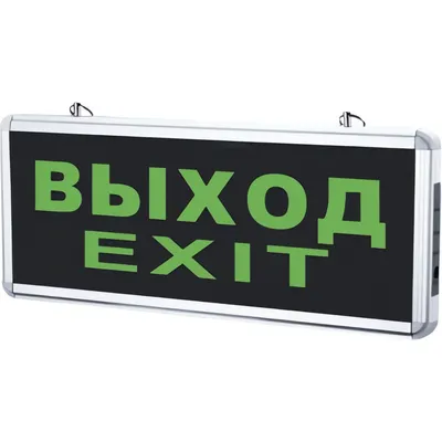 Светильник аварийный INhome СДБО-215 Выход/Exit / 4690612029580