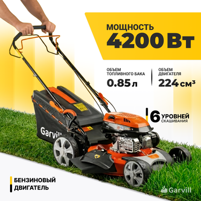 Газонокосилка бензиновая Garvill LM-53S42