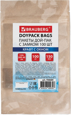 Пакеты фасовочные Brauberg Дой-Пак с Zip Lock / 700689 (100шт)