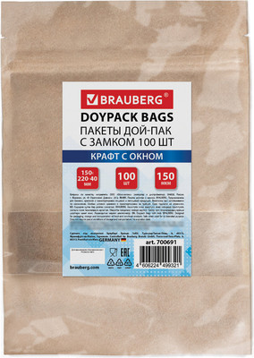 Пакеты фасовочные Brauberg Дой-Пак с Zip Lock / 700691 (100шт)