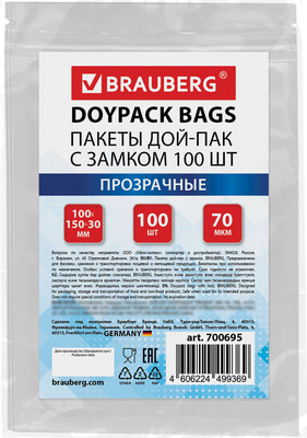 Пакеты фасовочные Brauberg Дой-Пак с Zip Lock / 700695 (100шт)