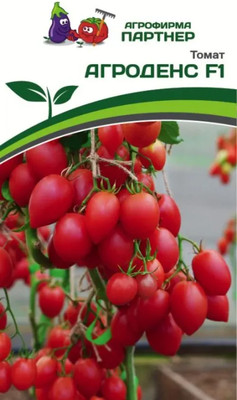 Семена Агрофирма Партнер Томат Агроденс F1