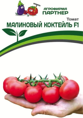 Семена Агрофирма Партнер Томат Малиновый Коктейль F1