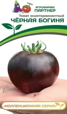 Семена Агрофирма Партнер Томат Черная Богиня