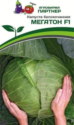 Семена Агрофирма Партнер Капуста белокочанная среднепоздняя Мегатон F1