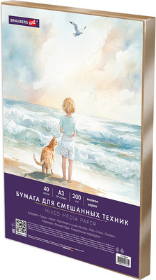 Набор бумаги для рисования Brauberg Art Classic. Море / 116966 (40л)