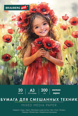 Набор бумаги для рисования Brauberg Art Classic. Маки / 116965 (20л)
