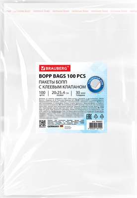 Пакеты фасовочные Brauberg БОПП с клеевым клапаном / 700407 (100шт)