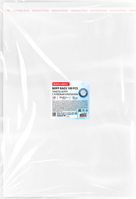Пакеты фасовочные Brauberg БОПП с клеевым клапаном / 700410 (100шт)