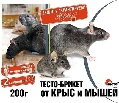 Средство для борьбы с вредителями ВЕСТА Тесто-сырные брикеты (200г)