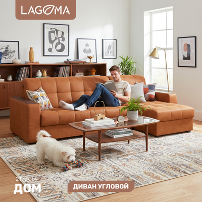 Диван угловой LAGOMA Кайо правый (Tango Terra)
