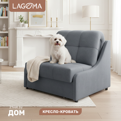 Кресло-кровать LAGOMA Кейну (Lounge 13)