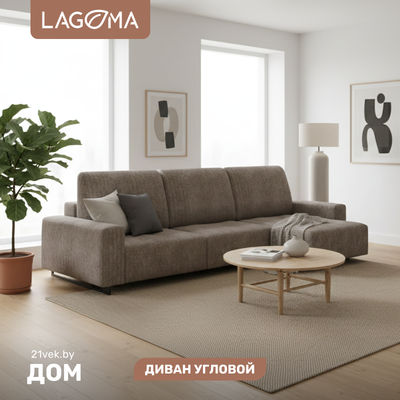 Диван угловой LAGOMA Селкеа ШП 1000 + 1000 + оттоманка левый (Elle Russo/черный муар)