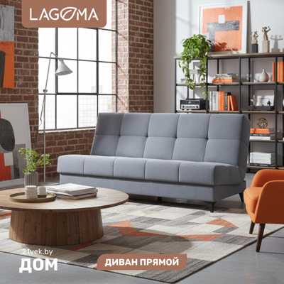 Диван LAGOMA Нит (Lounge 13)