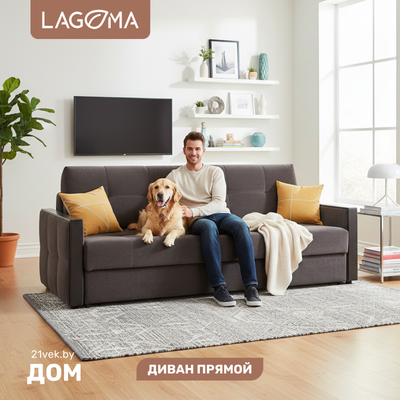 Диван LAGOMA Риано (Citar N 04 Antracite/венге)