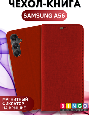 Чехол-книжка Bingo Book для Samsung A56 (красный)