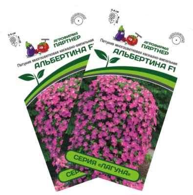 Набор семян цветов Агрофирма Партнер Петуния Лагуна Альбертина F1 (2шт)