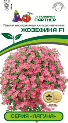 Набор семян цветов Агрофирма Партнер Петуния Серия Лагуна Жозефина F1 (2шт)