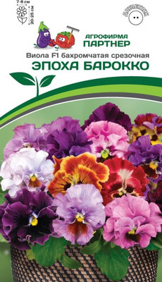 Набор семян цветов Агрофирма Партнер Виола бахромчатая срезочная Эпоха Барокко F1 (2шт)