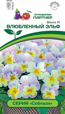 Набор семян цветов Агрофирма Партнер Виола Соблазн Влюбленный Эльф F1 (2шт)