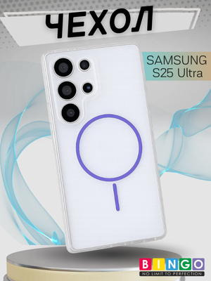 Чехол-накладка Bingo Thin Circle для Samsung S25 Ultra (фиолетовый)