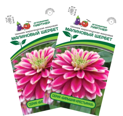 Набор семян цветов Агрофирма Партнер Цинния махровая Барышня крестьянка Малиновый Щербет (2шт)