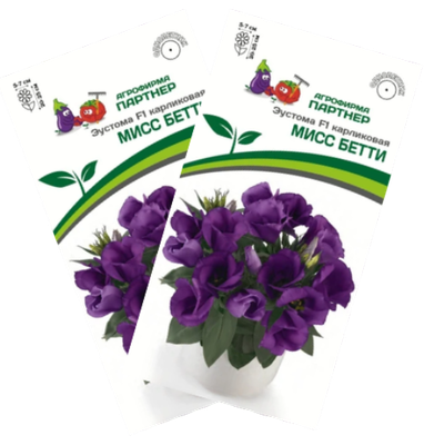 Набор семян цветов Агрофирма Партнер Эустома F1 карликовая синяя Мисс Бетти (2шт)